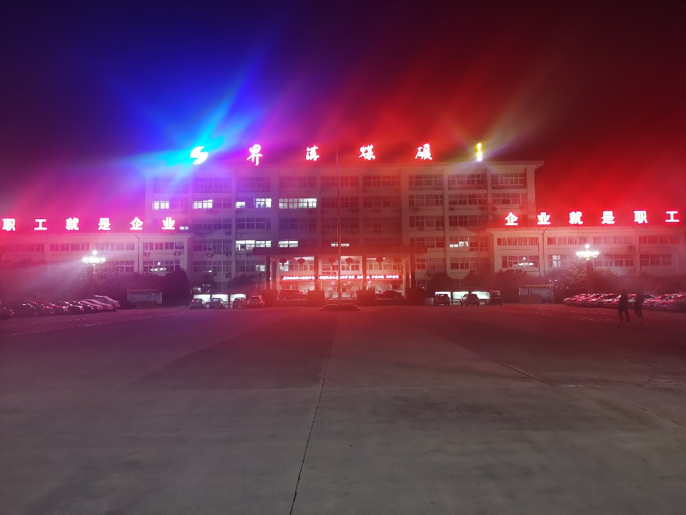 一樣的春節(jié)，不一樣的堅(jiān)守 —— 記界溝項(xiàng)目部工程技術(shù)人員堅(jiān)守崗位保生產(chǎn)